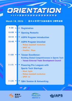2025-2026 ASPN國際運動創新網絡專案計畫_第三期徵案說明會流程(英文版).png