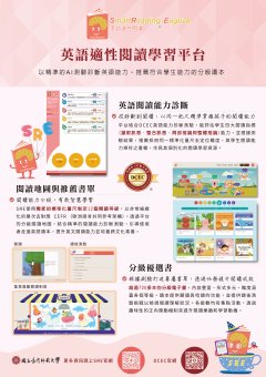 SRE海報.jpg