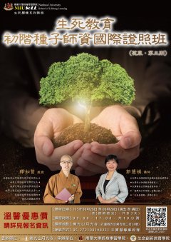南華大學附件4.jpg