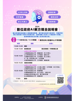 台北場DM.png