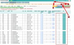 教科書訂購完成步驟.jpg