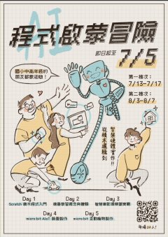 程式啟冒險.jpg