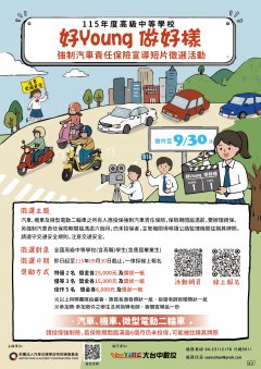 1150519_來函-附件1_海報.jpg