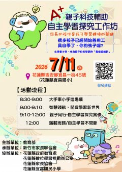 花蓮場海報.jpg