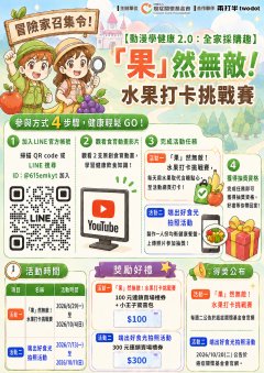 活動海報.jpg