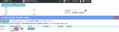 學籍資料上傳畫面114-2.jpg