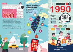 2026熱線宣導文字摺頁外框-奉核版01.jpg