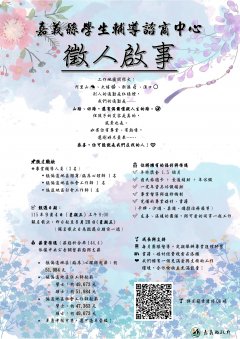 3_1150817_徵人啟事_1150223819.jpg