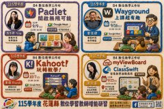 115B4研習.jpg