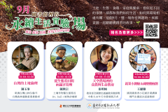 115年9月活動單張電子檔.png