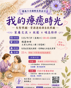 0911活動簡章.png