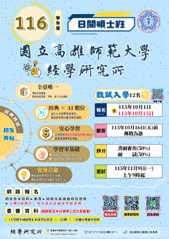 招生海報.png