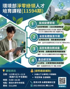 宣傳海報.png