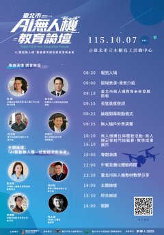 2_論壇海報.jpg