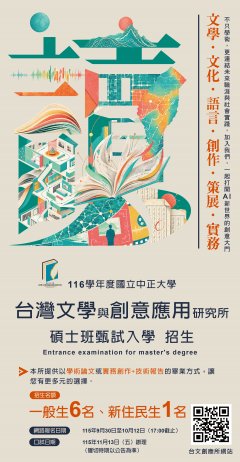 招生海報.jpg