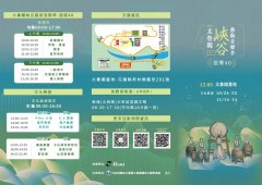 10102843_活動摺頁-正面.jpg