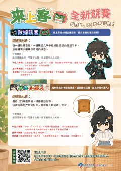 附件1活動EDM.jpg