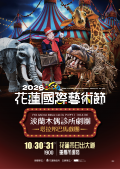 波蘭馬戲團 海報(2).png