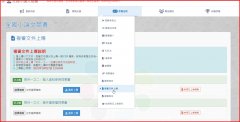 2.上傳附件文件-範例參考_0.jpg