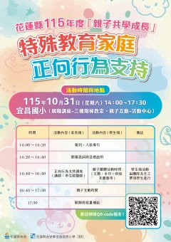 宜昌國小親子共學成長A1海報校稿-01.jpg