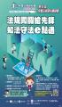 宣傳海報