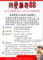 跳蚤物品.JPG