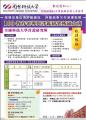 南臺科大招生海報991125.JPG
