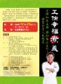 阿基師文宣
