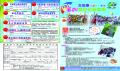 101年暑假簡章01