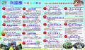 101年暑假簡章02