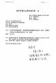 公文影本.JPG
