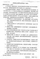 部長的一封信1020118.JPG