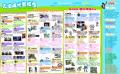 2014大墩陽光營隊季_海報