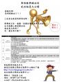 華語教學海報