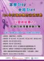 校園四格漫畫徵稿比賽海報.JPG