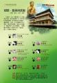 雙閣樓名家講座-簡章