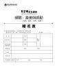 -報名表