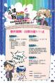 2015「法律智『繪』王」四格漫畫比賽海報
