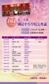 教育處學管課_104學年度第2學期國民中小學校長會議_議程表-01