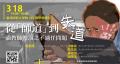 座談會文宣