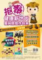 1080601全國反毒博覽會海報