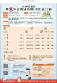 108年花蓮縣無毒家園親子同樂探索營活動網絡單位版文宣