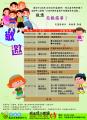 1081001附件_無毒家園親子同樂探索營活動邀請卡