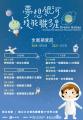 全展期資訊