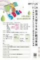 活動海報1