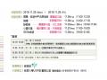 活動海報3