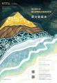 招生海報