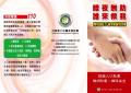 防制人口販運宣導dm封面