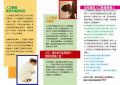 防制人口販運宣導dm封底