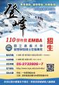 招生文宣海報
